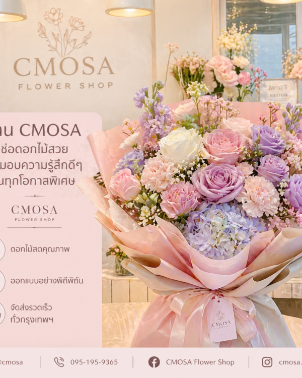 ช่อดอกไม้สีพาสเทล